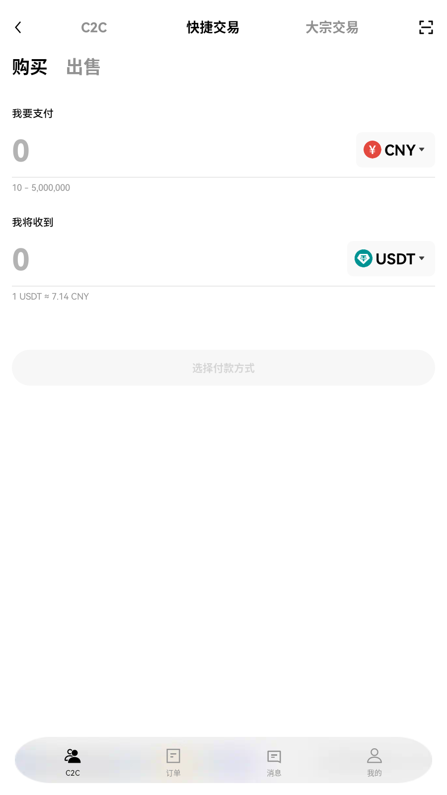 MEXC抹茶APP交易界面展示