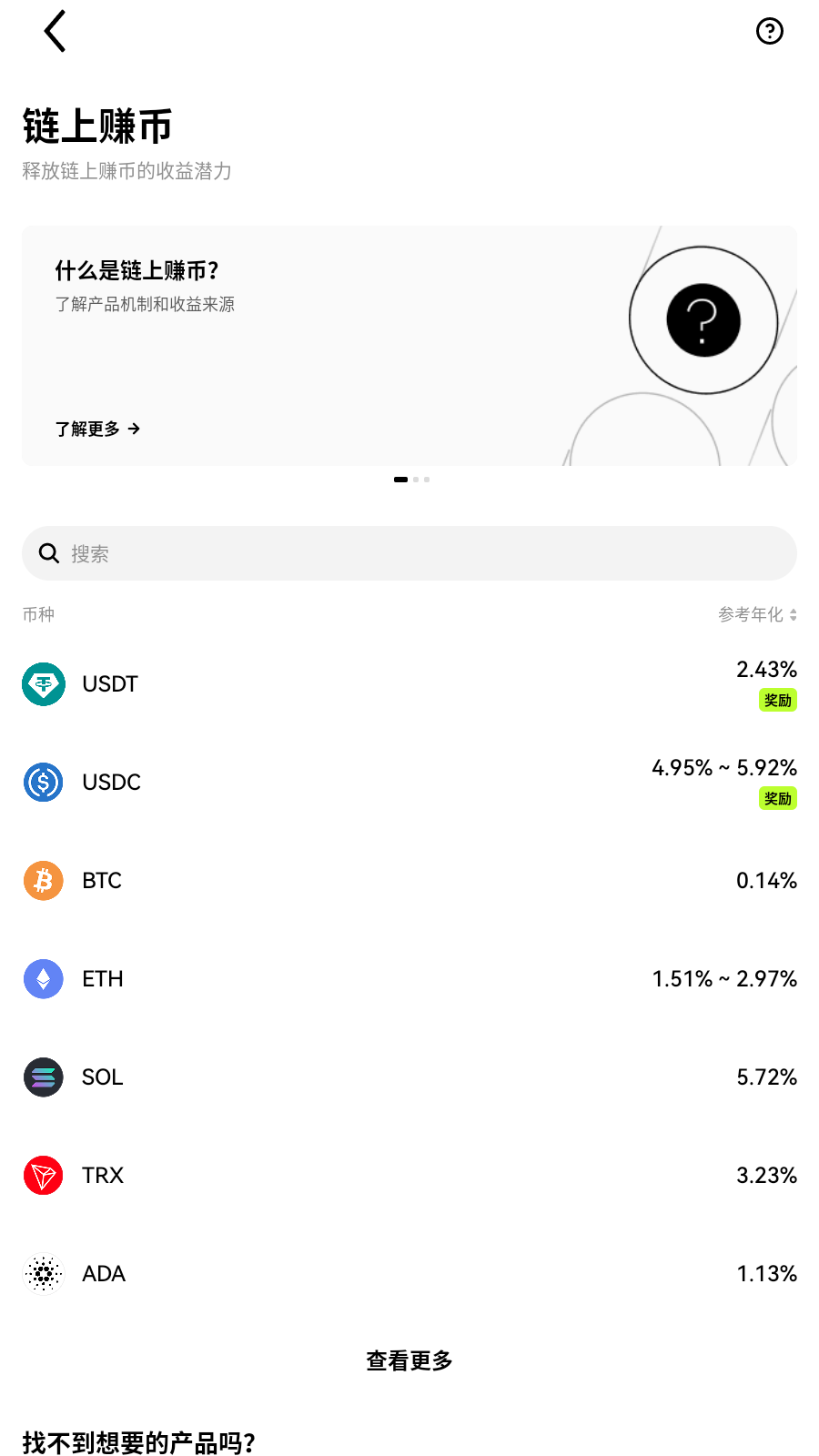 MEXC抹茶APP资产界面展示